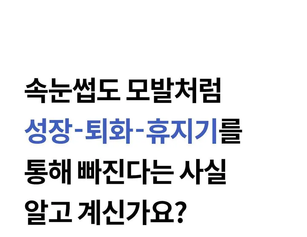 [포켓몬에디션/5월올영픽] 코스노리 롱 액티브 아이래쉬 세럼 9g (기획/단품) 상세페이지 33